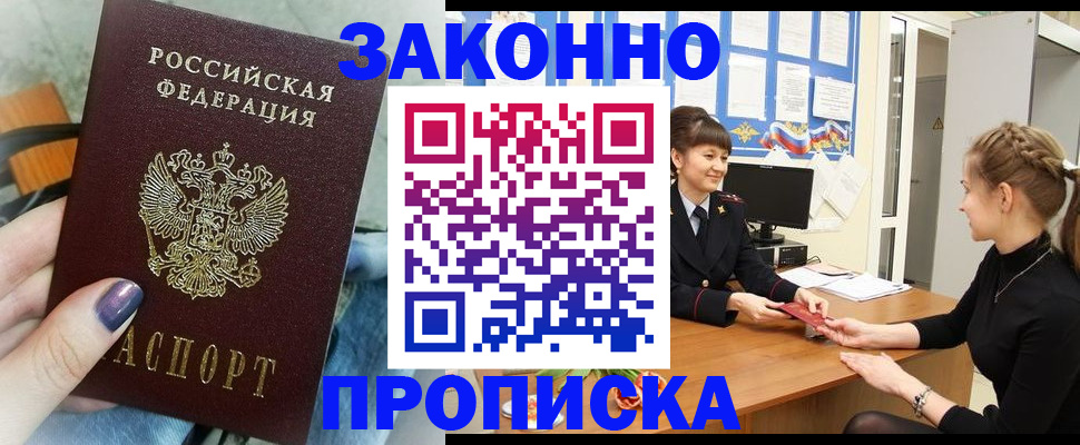 временная регистрация поиск в Озёрске