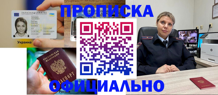 пропишу в квартире в Озёрске