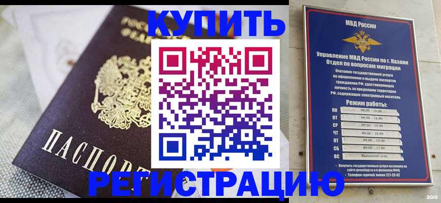 временная регистрация гарантия в Озёрске
