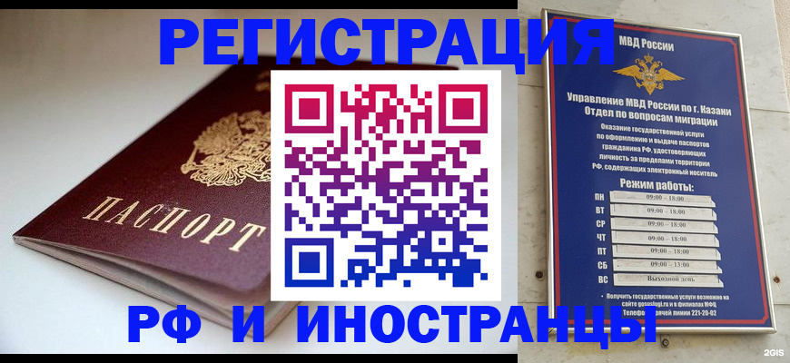 купить прописку в Озёрске