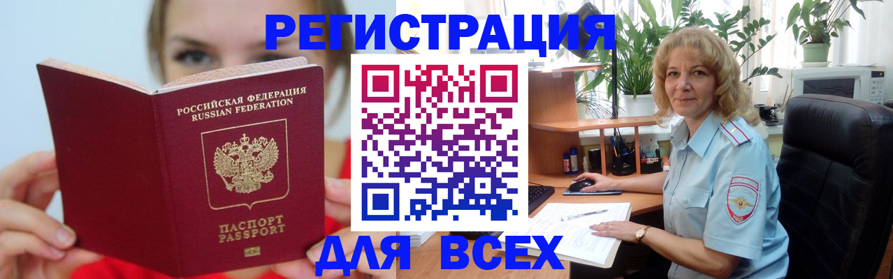 регистрация для школы в Озёрске