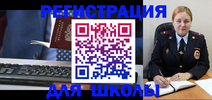 прописка 2025 в Озёрске