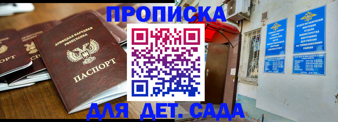 прописка от собственника в Озёрске