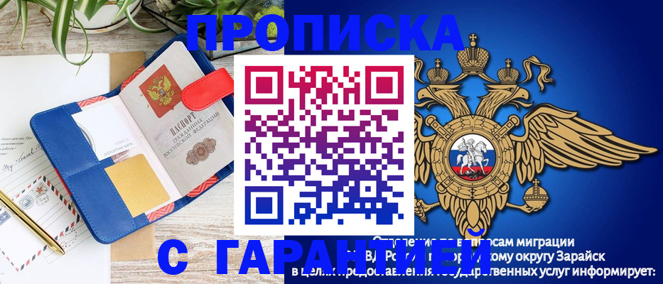 временная регистрация в квартире в Озёрске