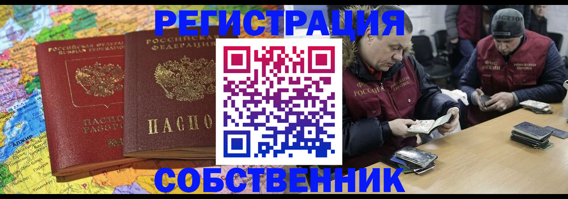 где прописаться в Озёрске