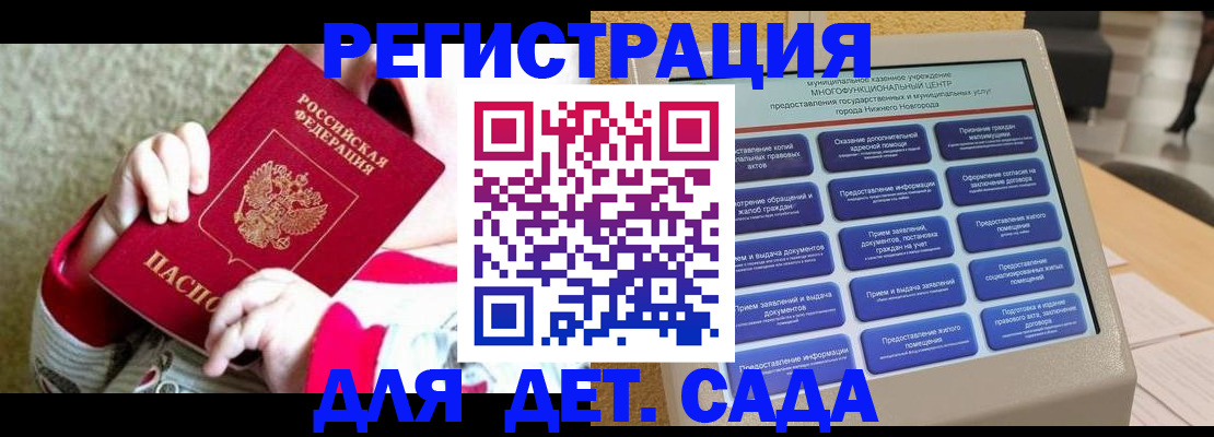прописка штамп в Озёрске